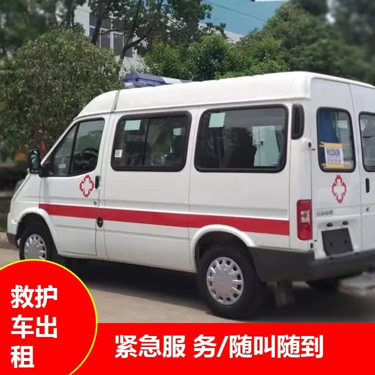 黑水瘫痪租赁救护车转运 —— 提升急救效率，守护生命安全
